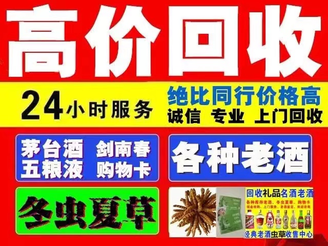 青羊回收1999年茅台酒价格商家[回收茅台酒商家]